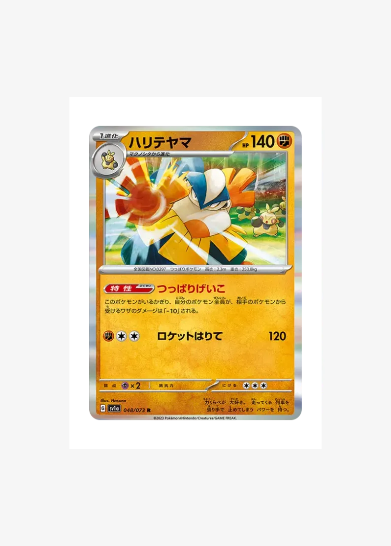 Hariyama