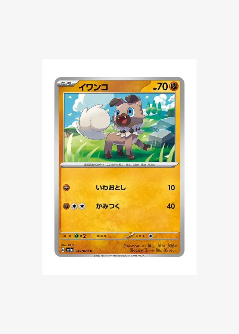 Rockruff