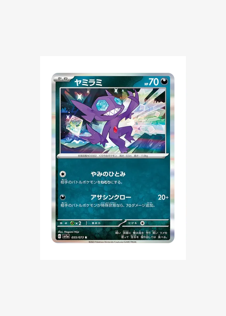 Sableye