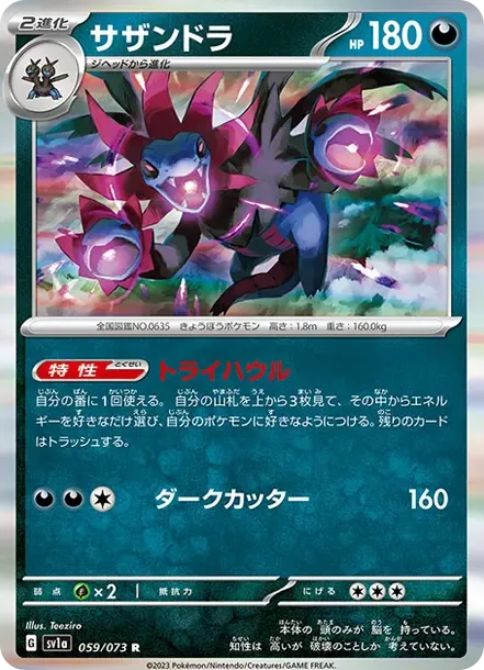 Hydreigon