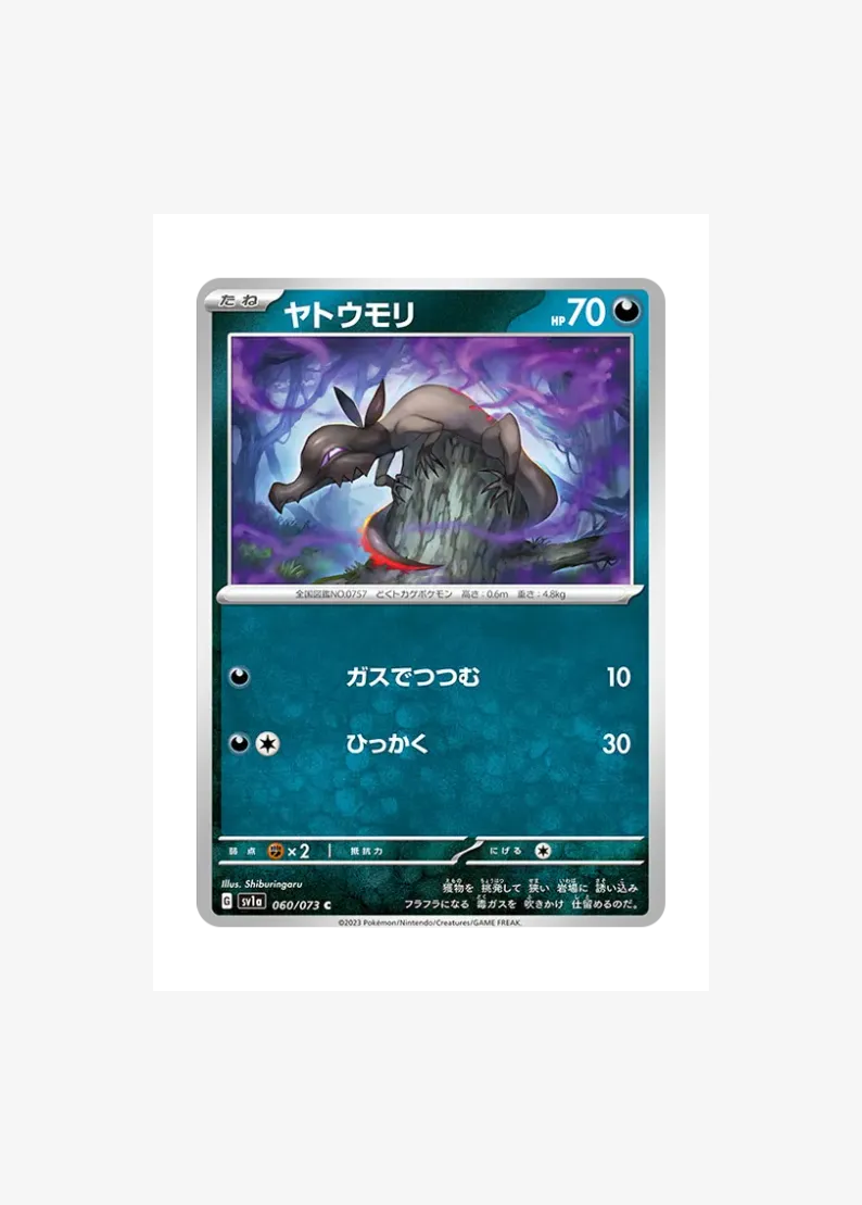 Salandit