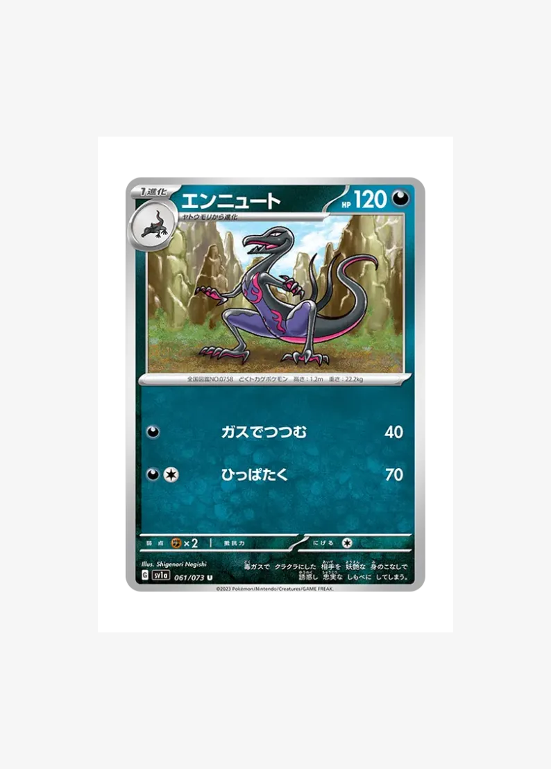 Salazzle