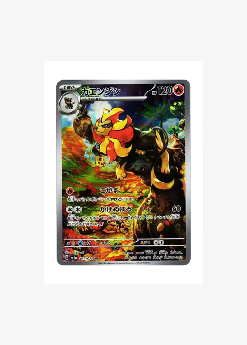 Pyroar