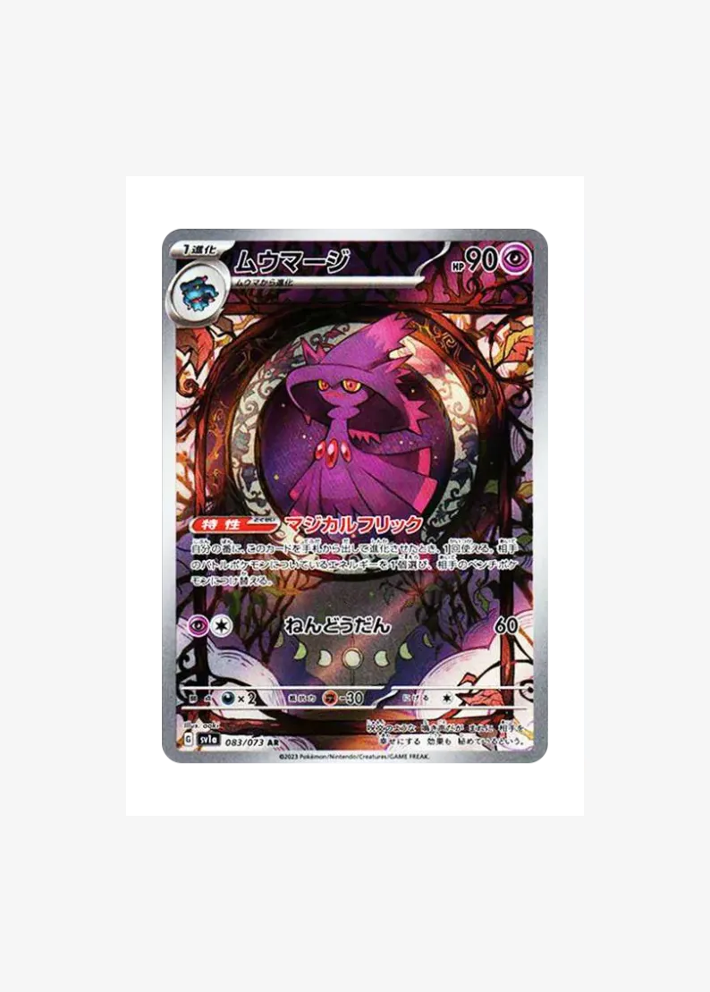 Mismagius
