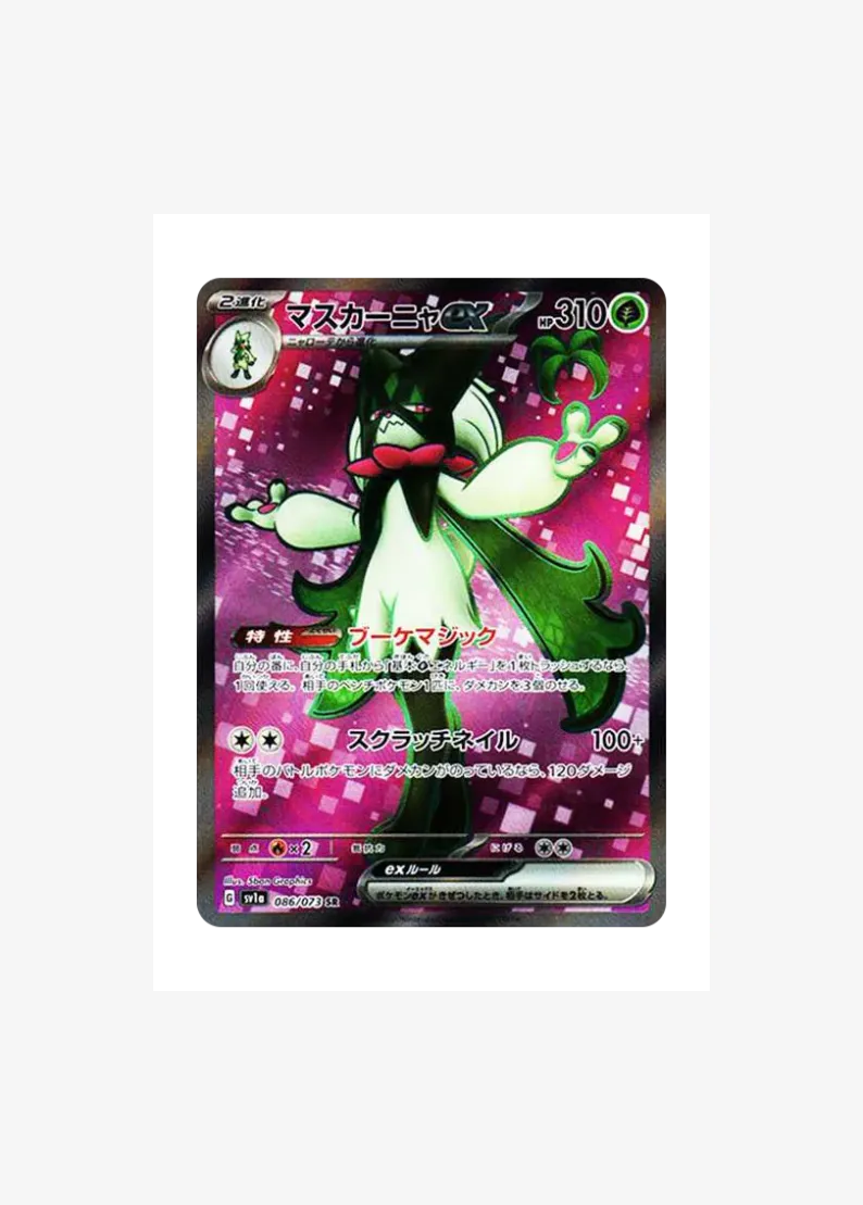Meowscarada ex