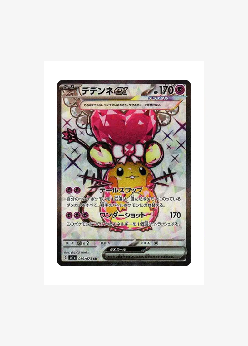 Dedenne ex