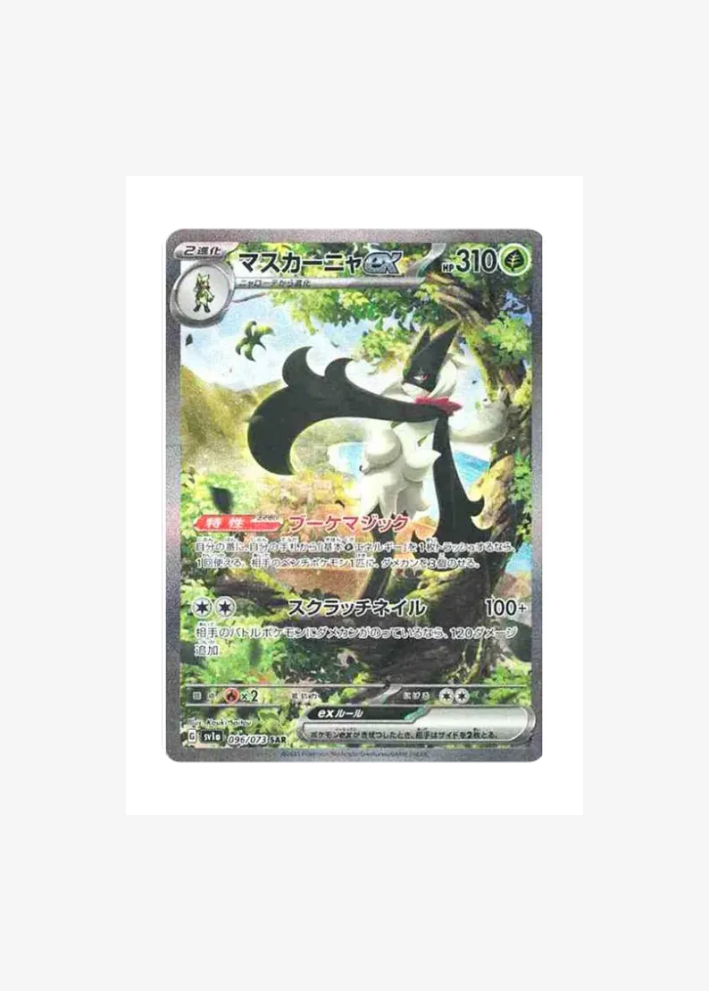 Meowscarada ex