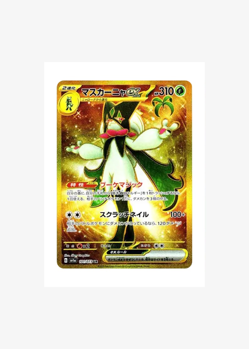 Meowscarada ex