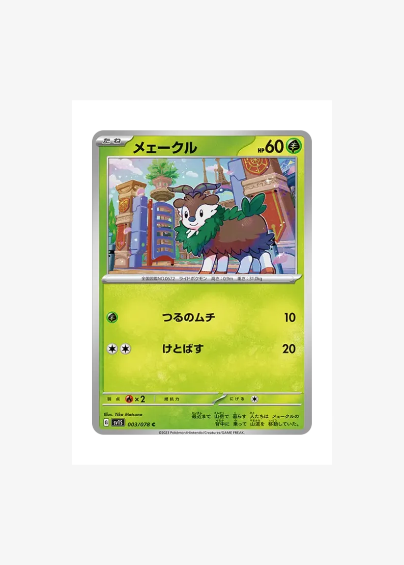 Skiddo