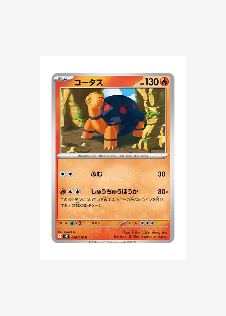Torkoal
