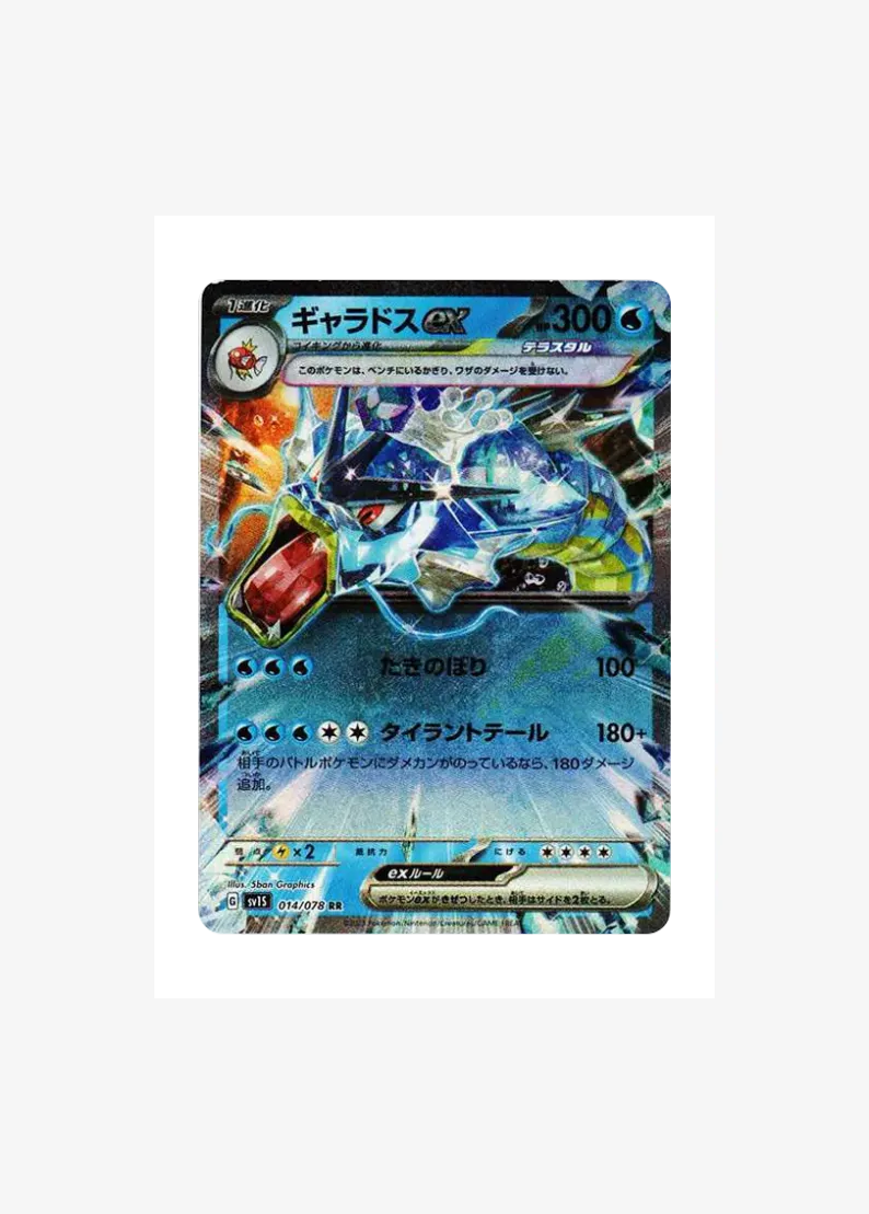 Gyarados ex