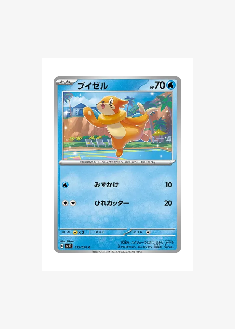 Buizel