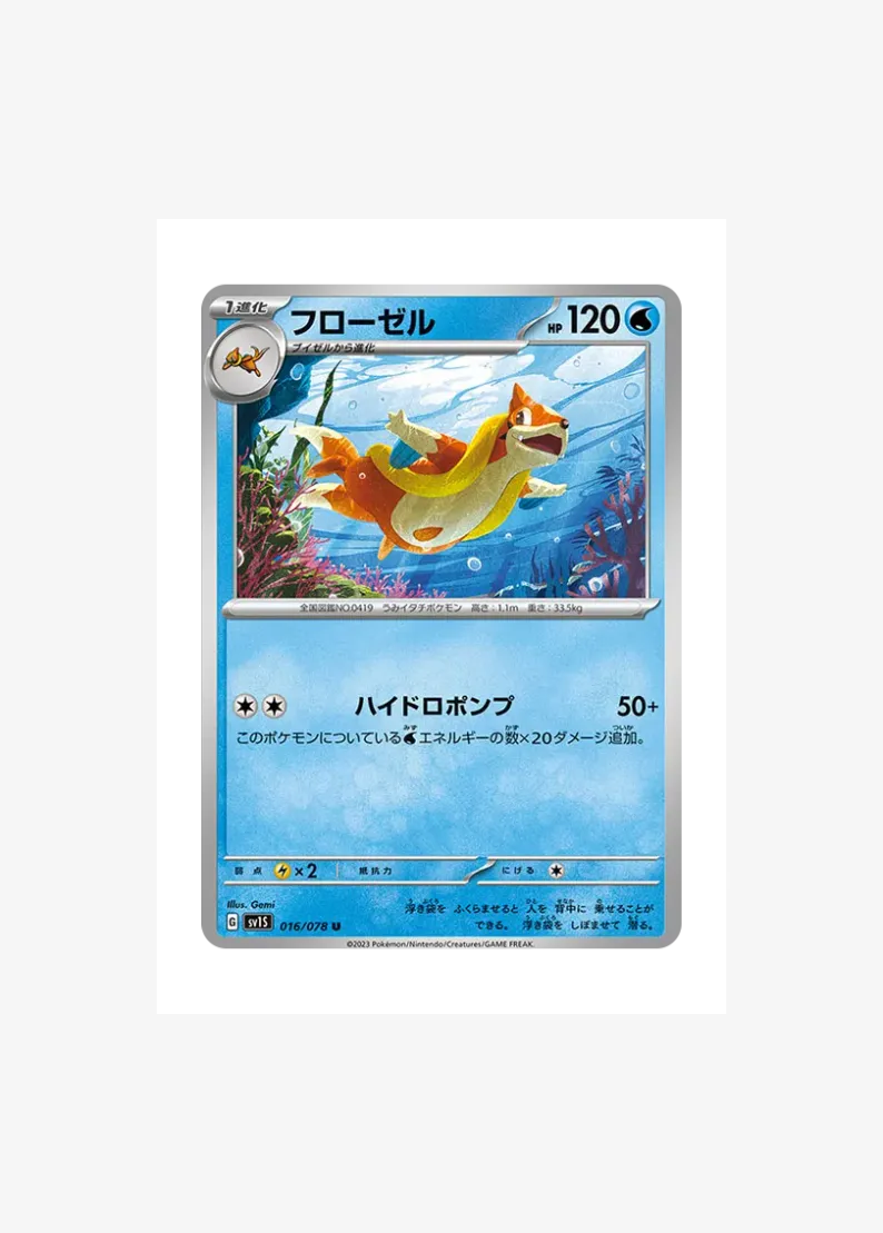 Floatzel