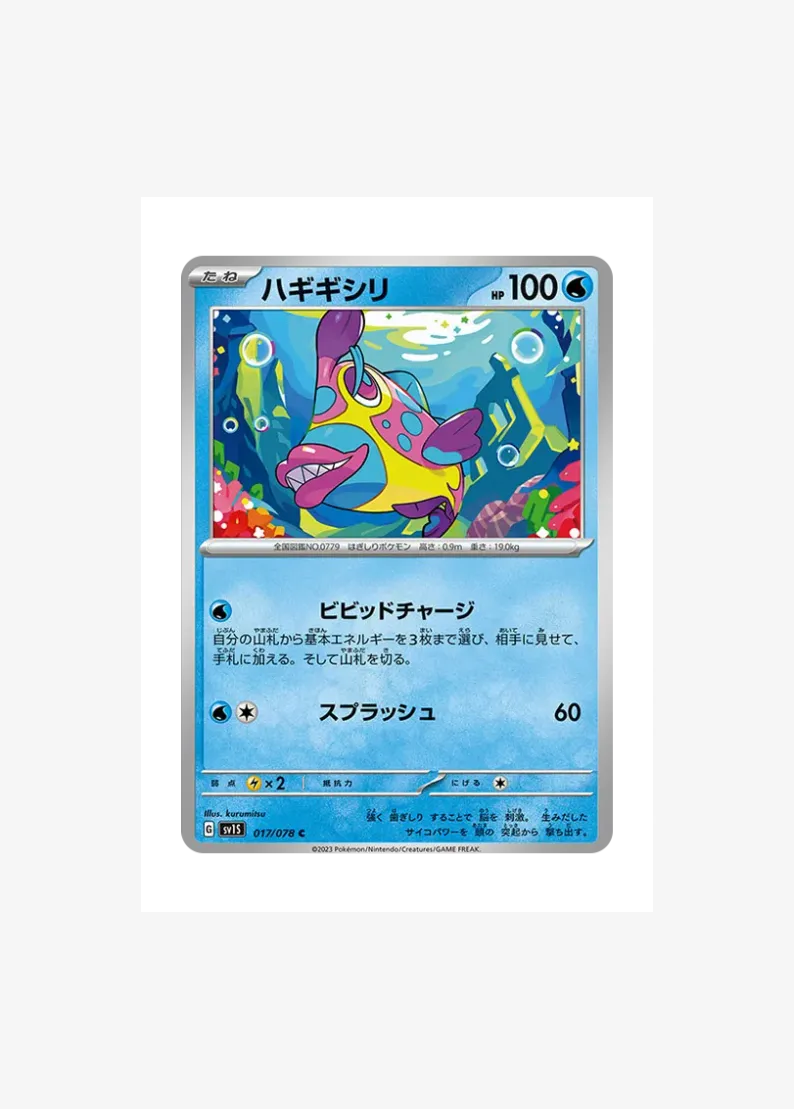 Bruxish
