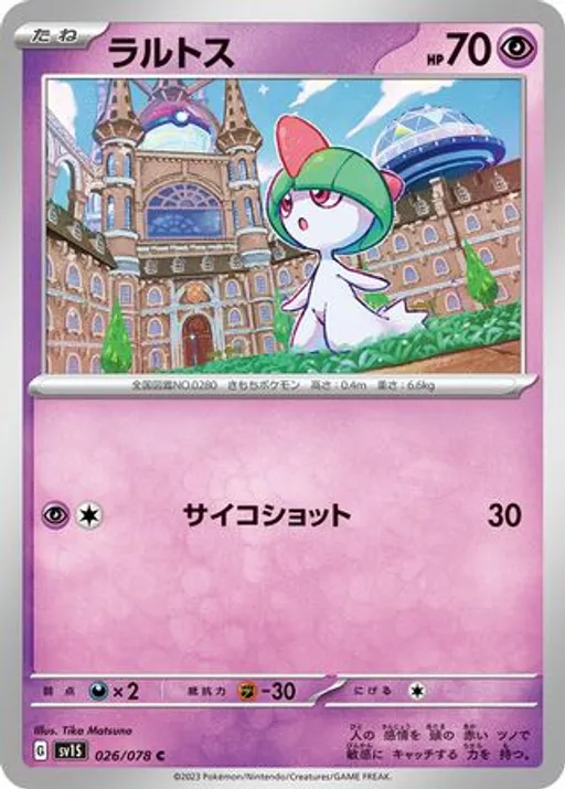 Ralts