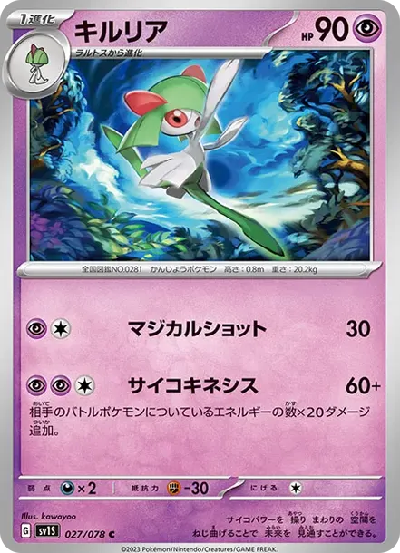 Kirlia
