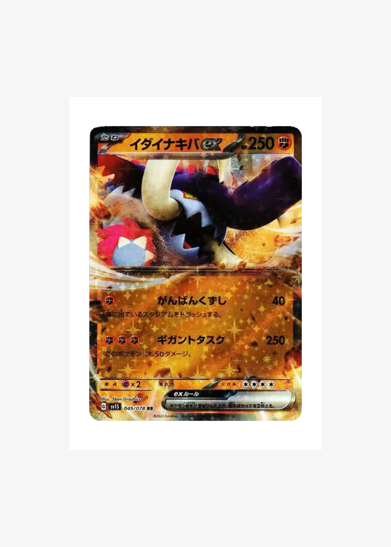Great Tusk ex