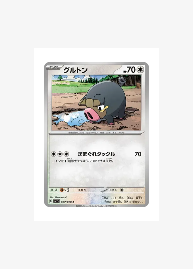 Lechonk