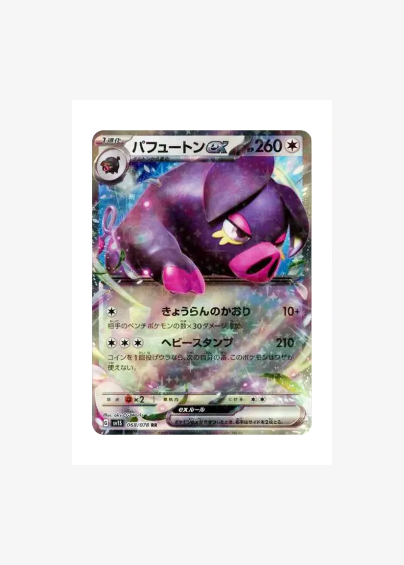 Oinkologne ex