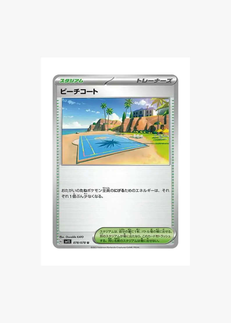 Beach Court
