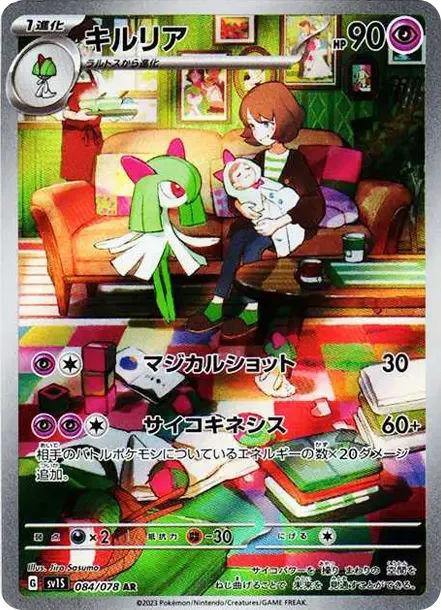 Kirlia