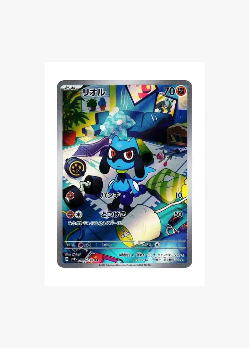 Riolu