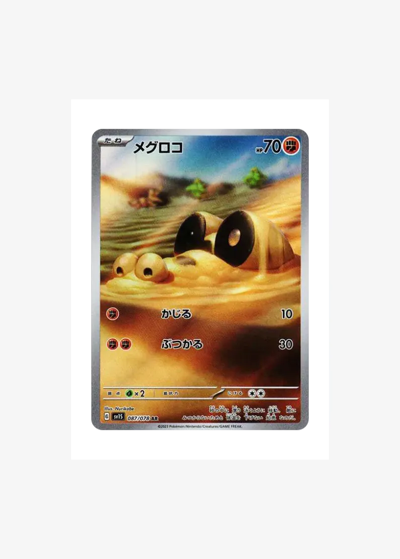 Sandile