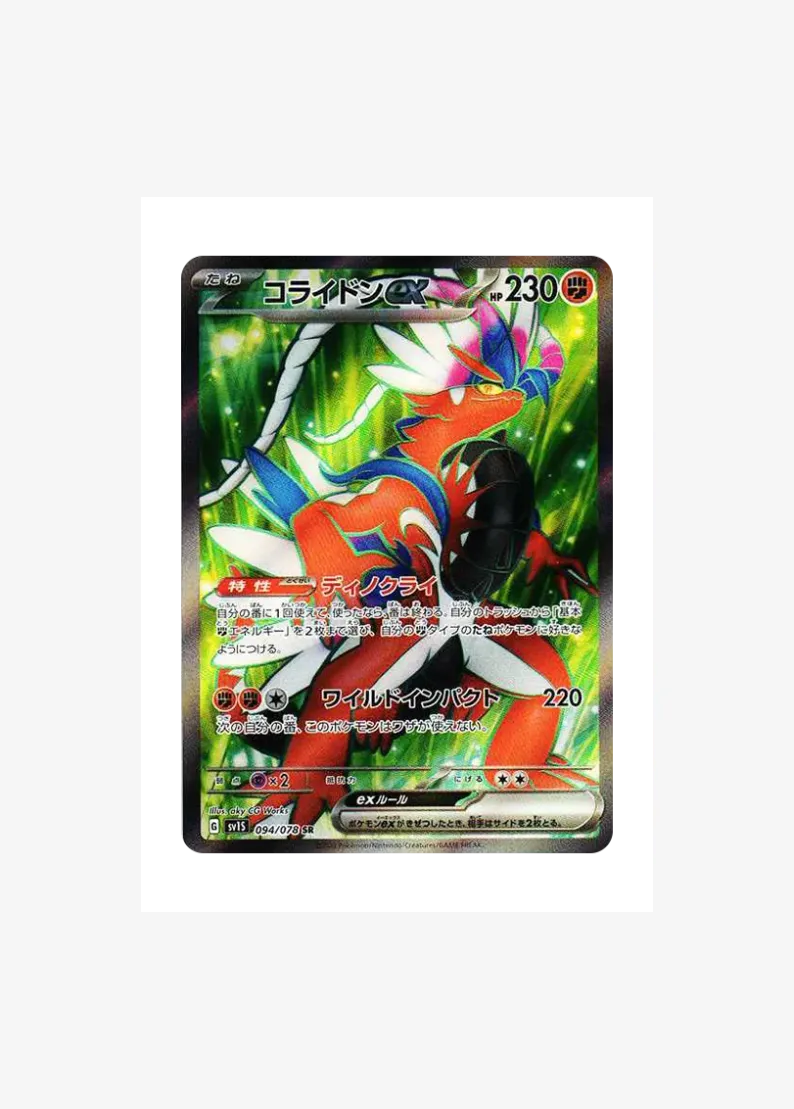 Koraidon ex
