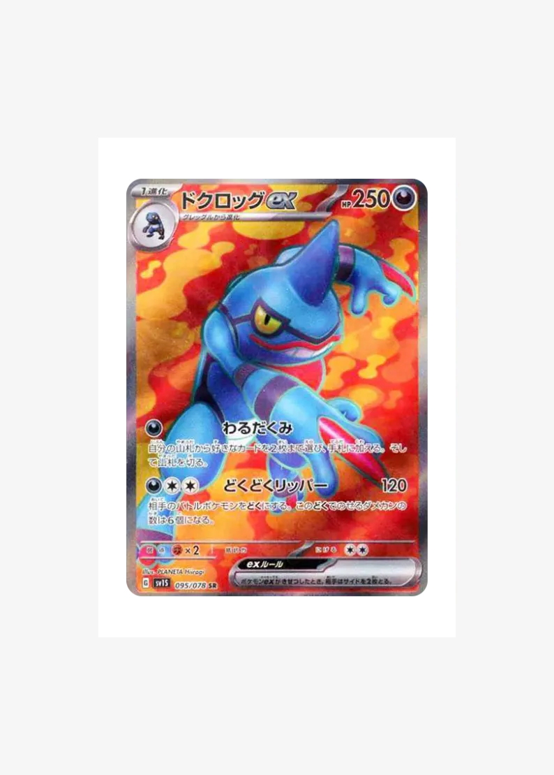 Toxicroak ex