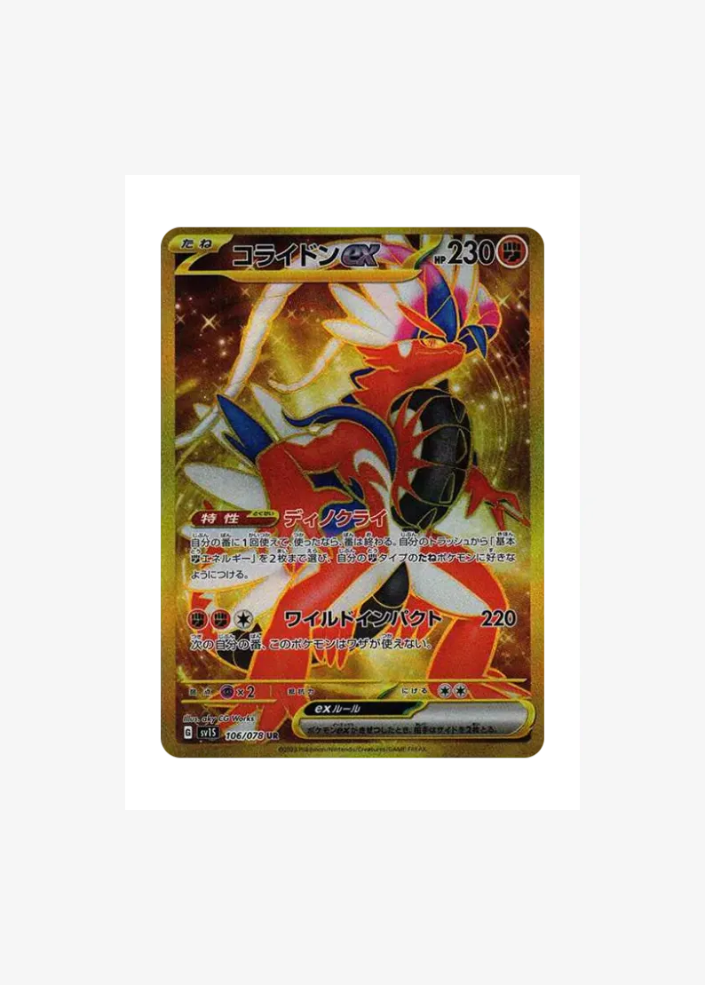 Koraidon ex