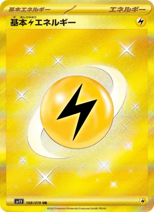 Lightning Energy
