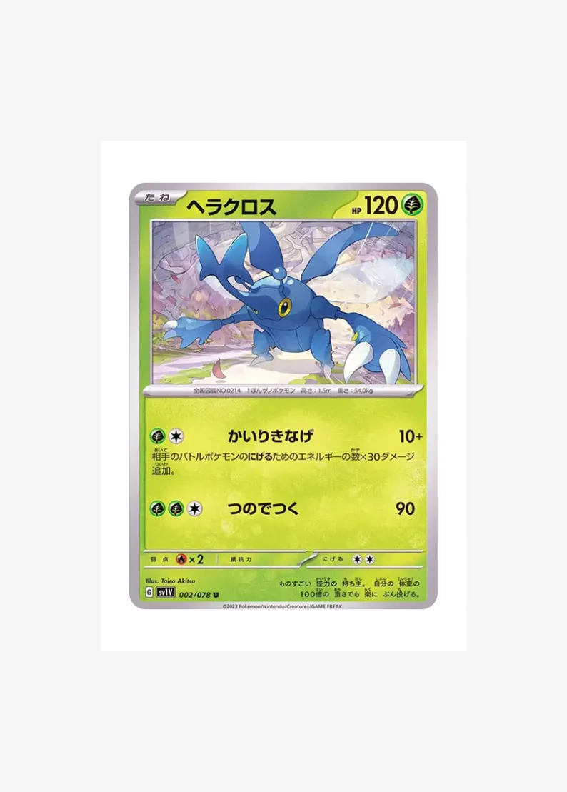 Heracross