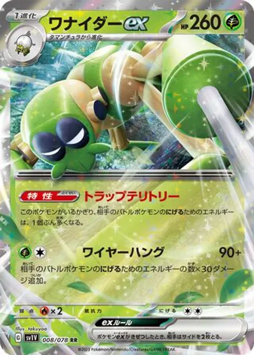 Spidops ex