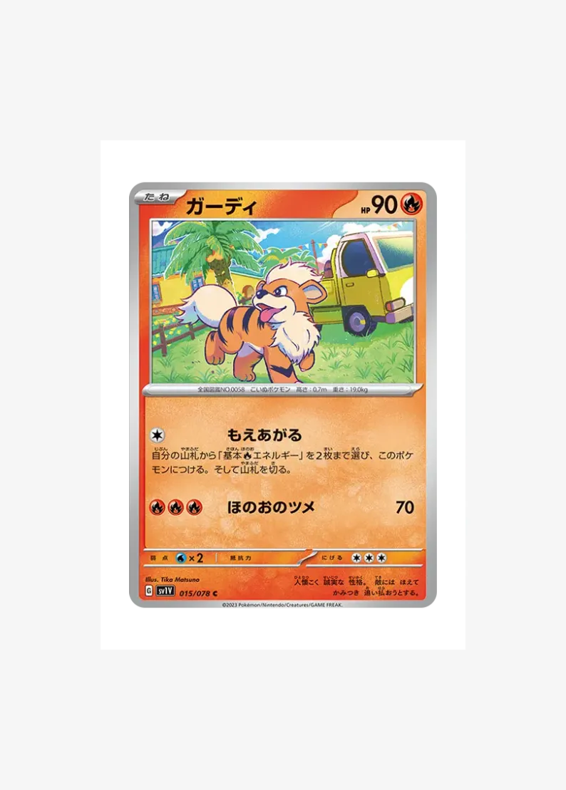 Growlithe