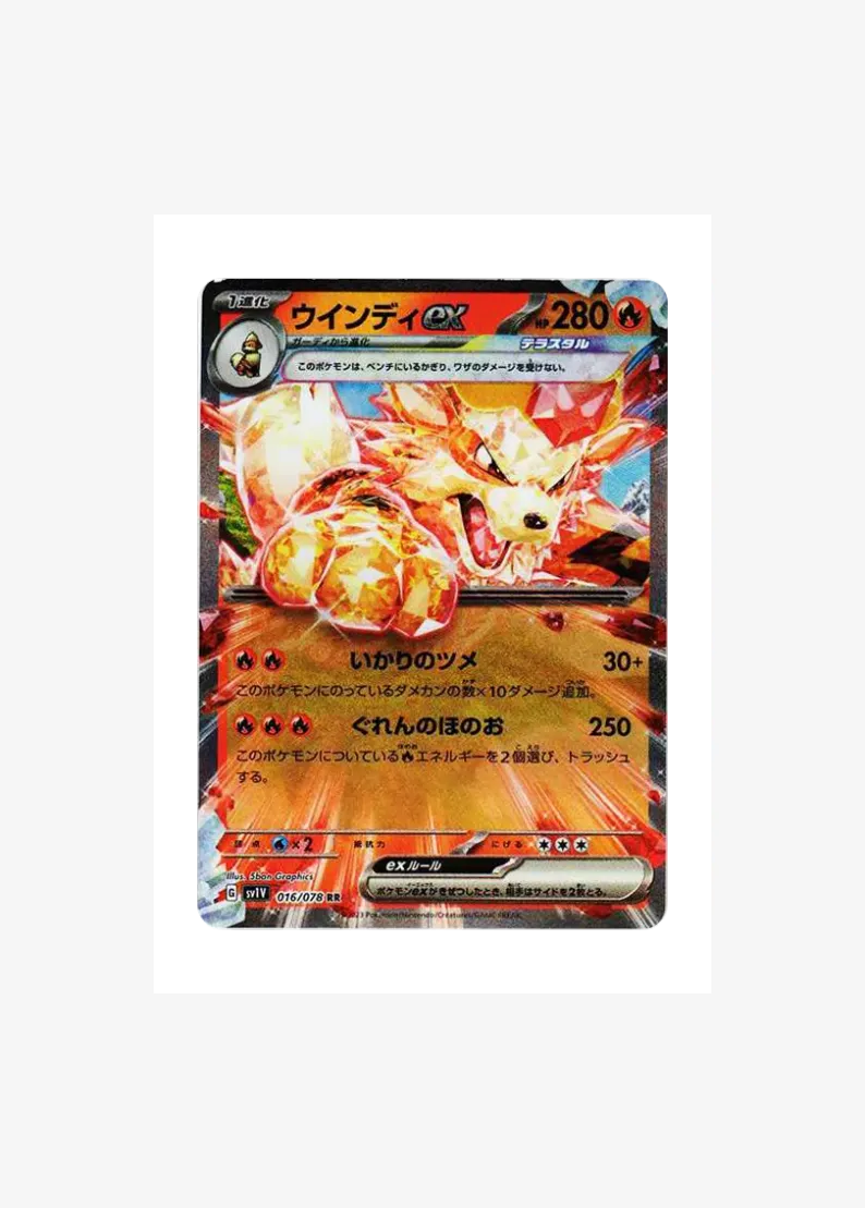 Arcanine ex