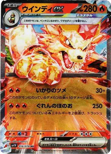 Arcanine ex