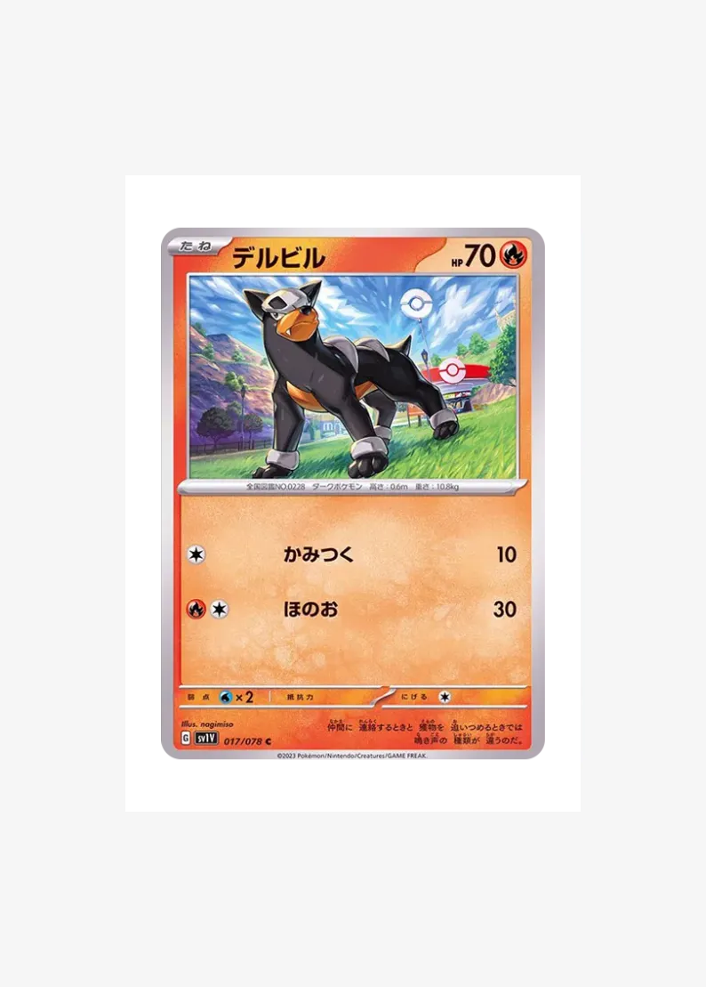 Houndour