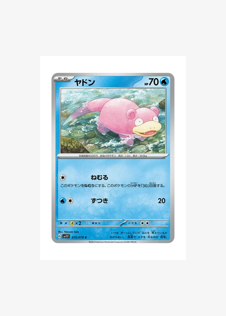 Slowpoke