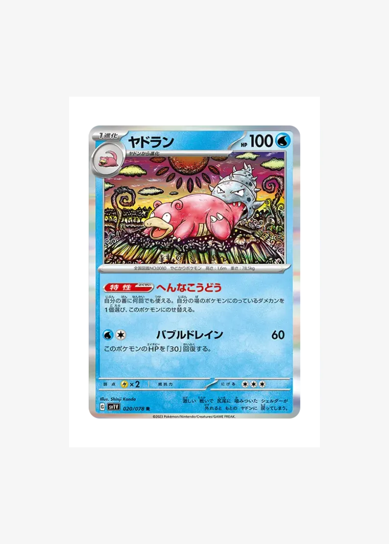 Slowbro