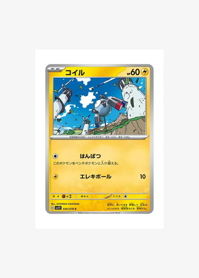 Magnemite