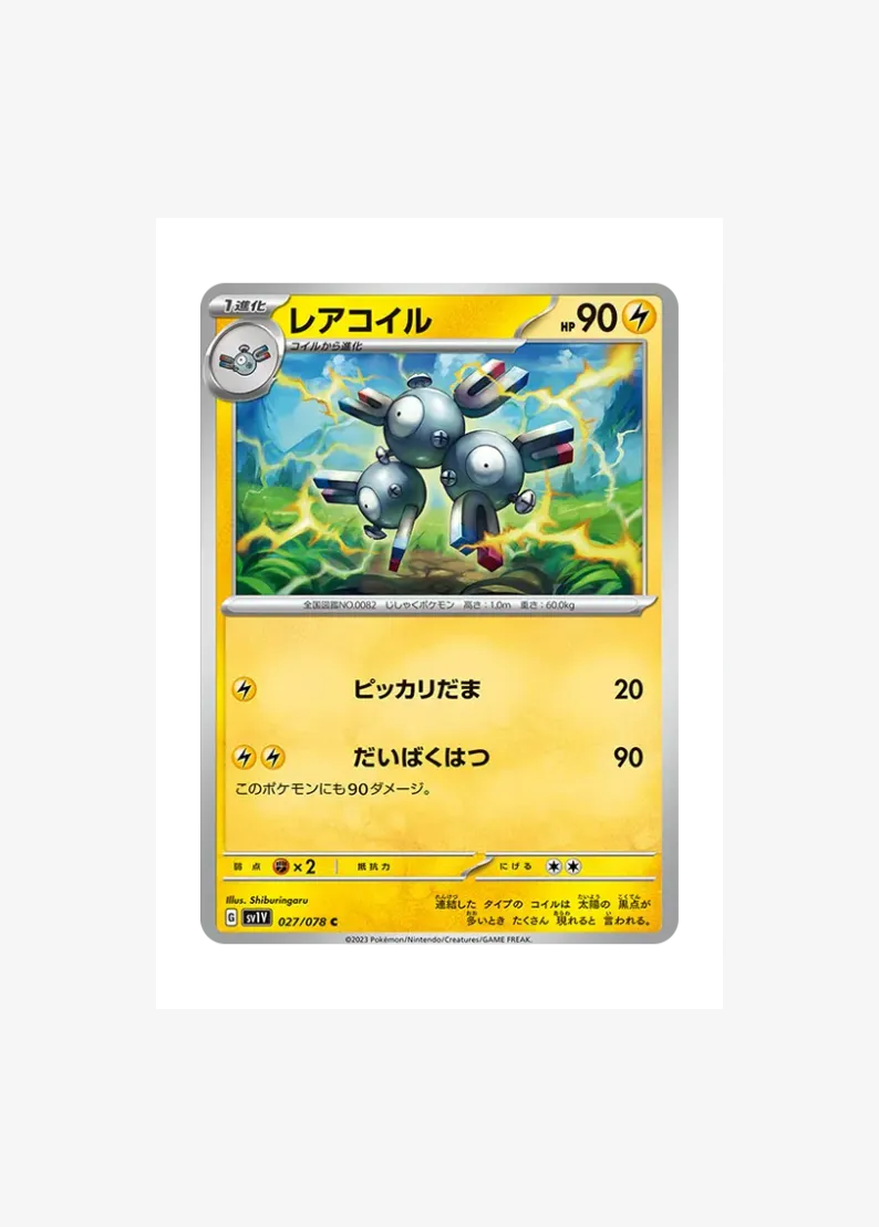Magneton