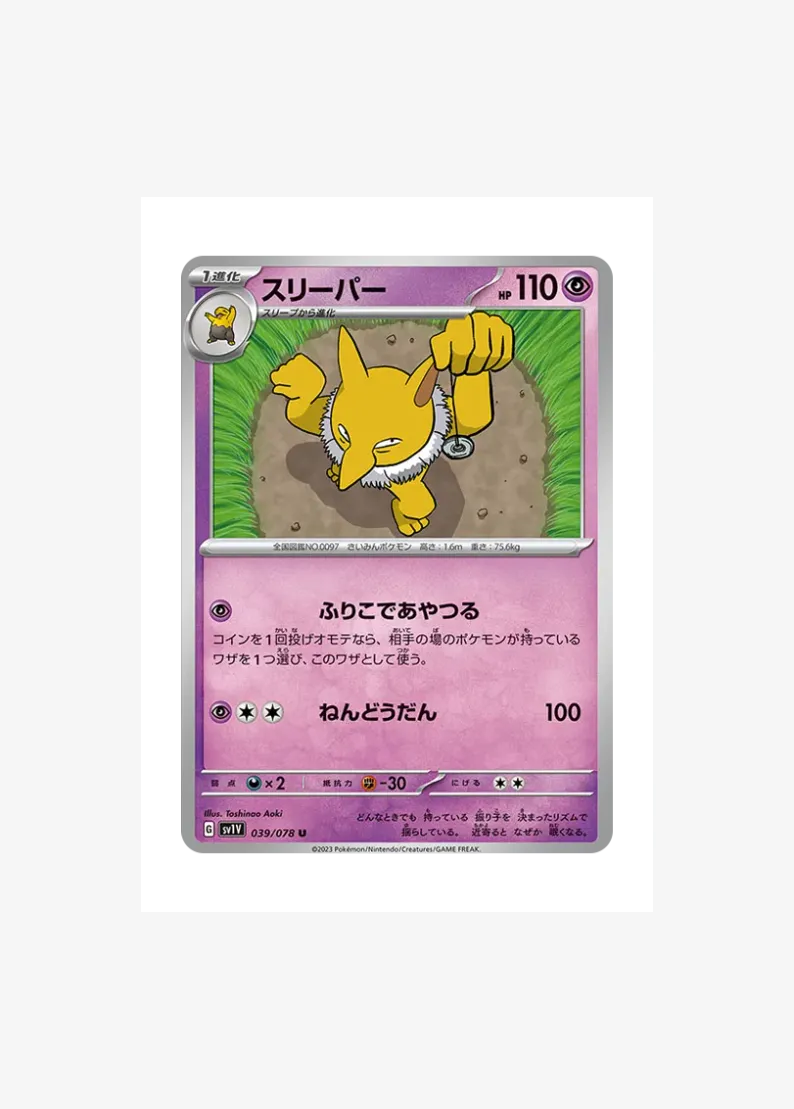 Hypno