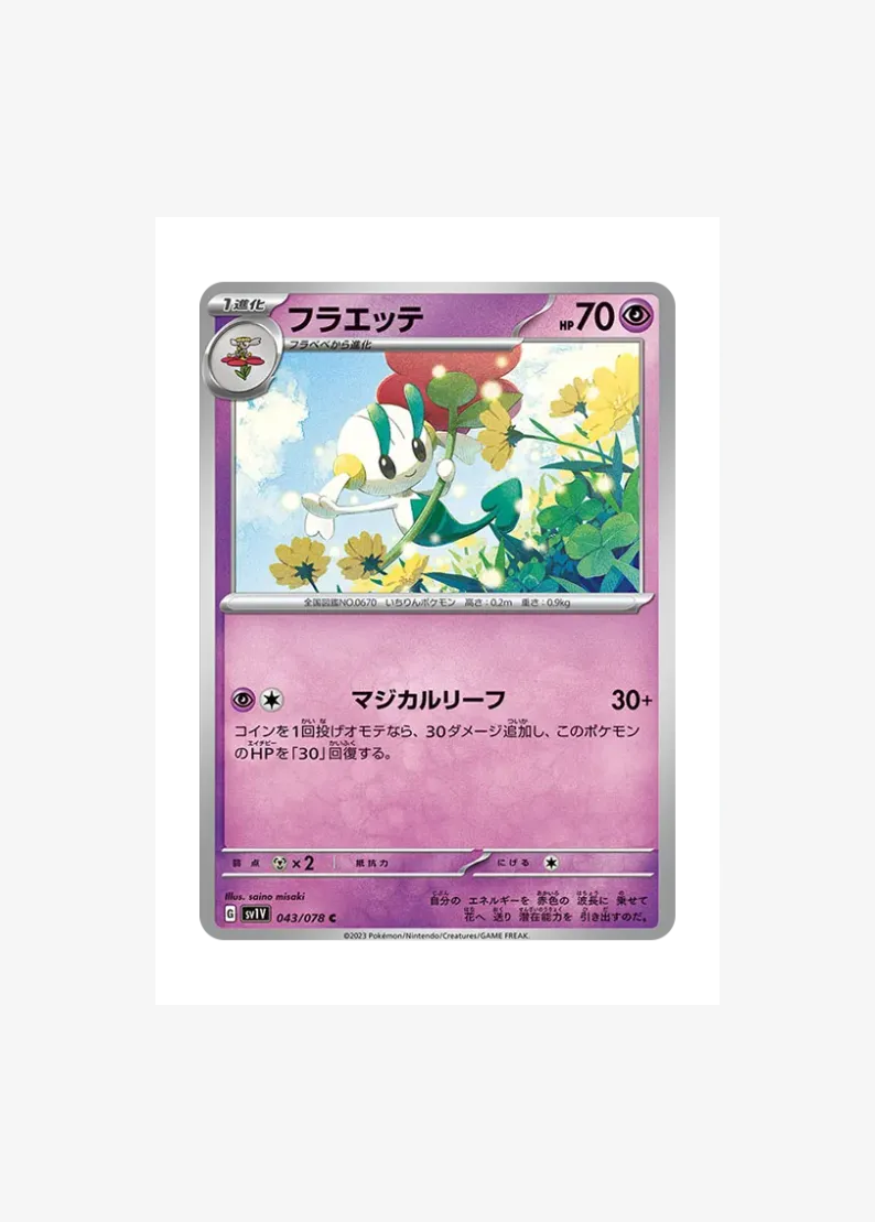 Floette