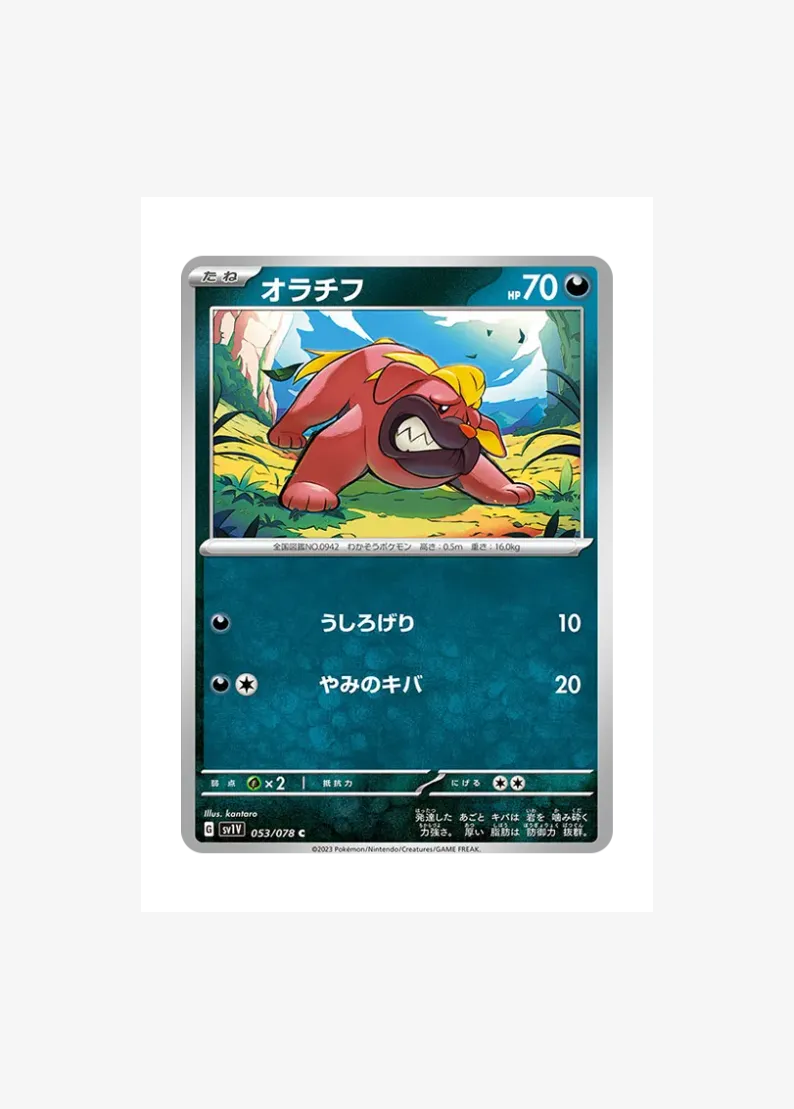オラチフ