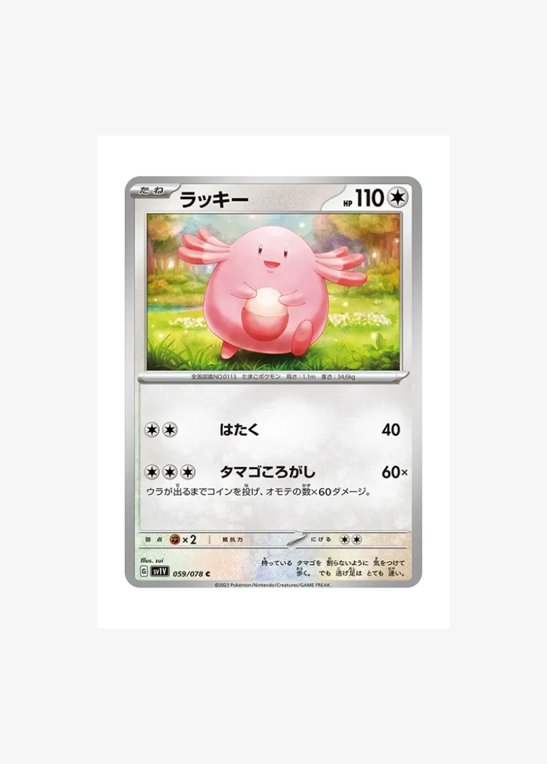 Chansey