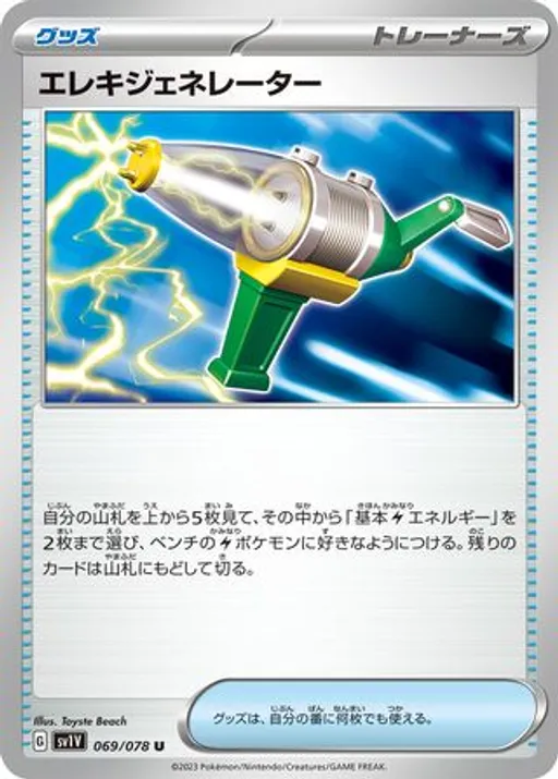 Electro Generator