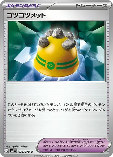 Rocky Helmet