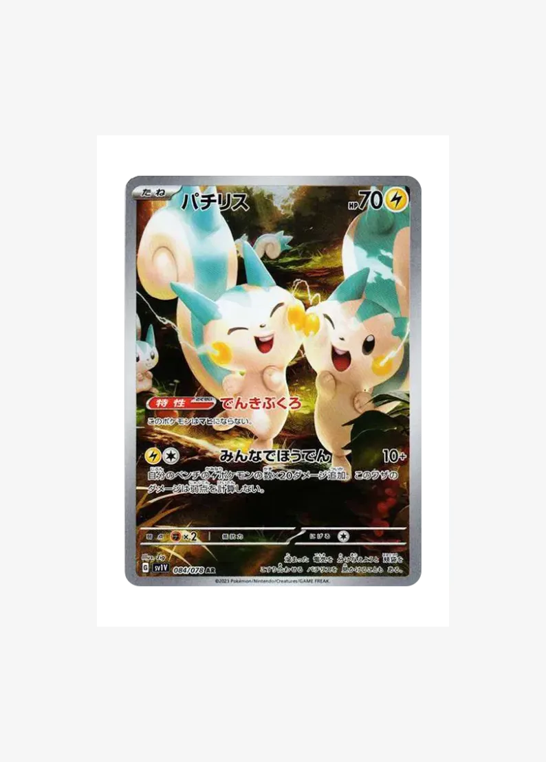Pachirisu
