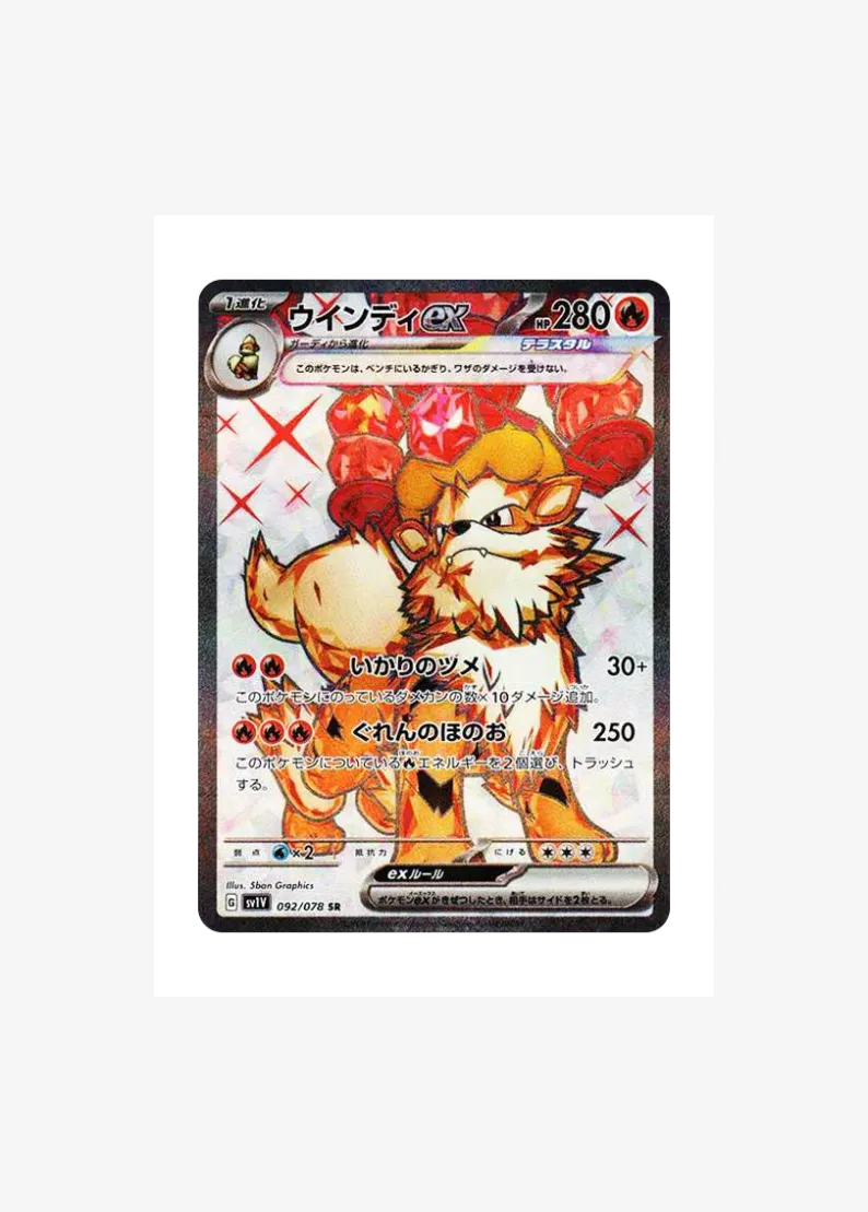 Arcanine ex