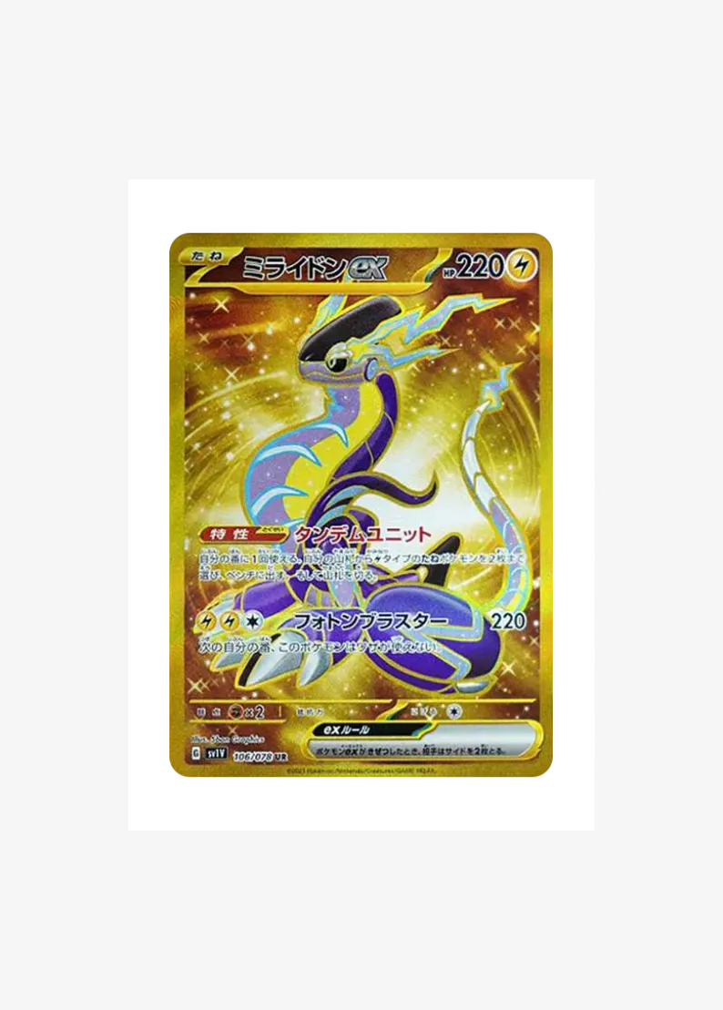 Miraidon ex